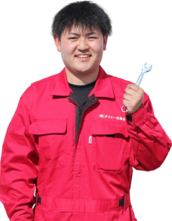 ダイエー自動車の整備士