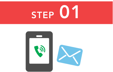 自社ローンご利用の流れSTEP1