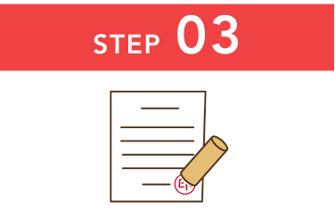 自社ローンご利用の流れSTEP1